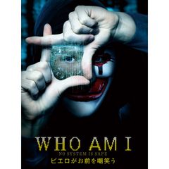 ピエロがお前を嘲笑う