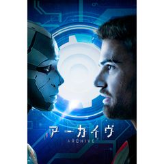 アーカイヴ