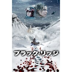 ブラック・リッジ