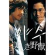 県庁おもてなし課 13年 の動画 最新の動画配信 レンタルならmusic Jp 県庁おもてなし課 13年 の動画 最新の動画配信 レンタルならmusic Jp