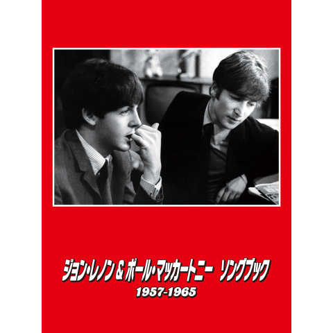 Amazon.co.jp: 【Amazon.co.jp限定】ジョン・レノン＆ポール