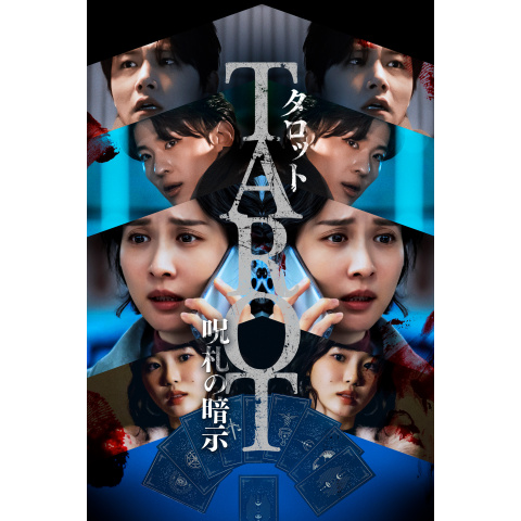 タリカム様 千里眼 金運ノ繁栄特化版 護法童子 呪術 憑きノ富 ♡タロット占い付 kaden🍥8/5-10 JR京都伊勢丹10F：三人展 on X: 