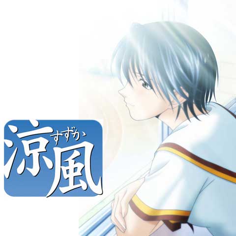 アニメ 涼風 原画/動画 涼風｜最新の映画・ドラマ・アニメを見るならmusic.jp