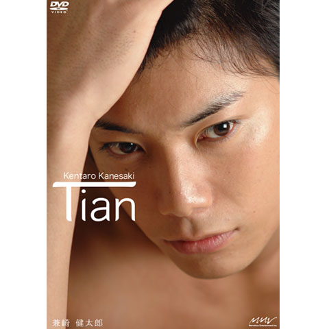 兼崎健太郎　サイン入り写真集・パンフレット・DVD・切り抜きやフライヤー 兼崎健太郎 サイン入り写真集・パンフレット・DVD・切り抜きや