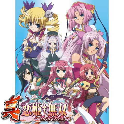 真 恋姫 無双 乙女大乱 最新の映画 ドラマ アニメを見るならmusic Jp 真 恋姫 無双 乙女大乱 最新の映画 ドラマ アニメを見るならmusic Jp