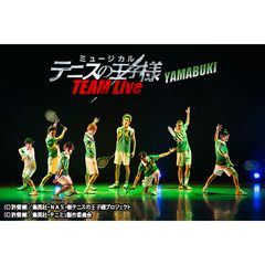 ミュージカル『テニスの王子様』TEAM Live YAMABUKI