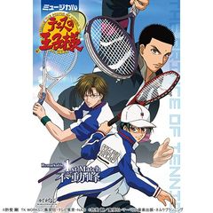 ミュージカル『テニスの王子様』Remarkable 1st Match 不動峰