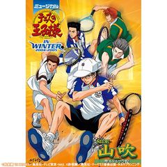 ミュージカル『テニスの王子様』in winter 2004-2005 side 山吹 feat. 聖ルドルフ学院