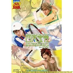 ミュージカル『テニスの王子様』The Treasure Match 四天宝寺 feat. 氷帝 Ver.青学(せいがく)4代目VS四天宝寺A