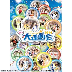 ミュージカル『テニスの王子様』春の大運動会2014