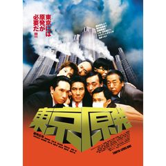 東京原発