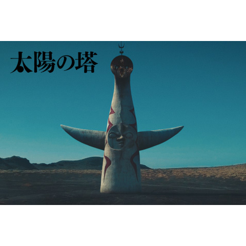 太陽の塔ミュージアムショップ | 万博記念公園 万博 太陽の搭 スプーン