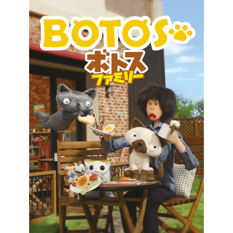 BOTOS ボトス 3びきのいたずらねこ 3巻 DVD Amazon.co.jp: HIH79 BOTOS ボトス 3びきのいたずらねこ 全3
