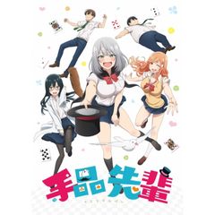 手品先輩