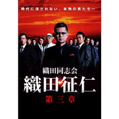 織田同志会 織田征仁 第三章 年 の動画 最新の動画配信 レンタルならmusic Jp 織田同志会 織田征仁 第三章 年 の動画 最新の動画配信 レンタルならmusic Jp