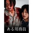 ロード オブ モンスターズ 地上最大の決戦 21年 の動画 最新の動画配信 レンタルならmusic Jp ロード オブ モンスターズ 地上最大の決戦 21年 の動画 最新の動画配信 レンタルならmusic Jp