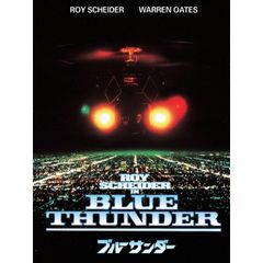 ブルーサンダー