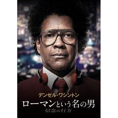 ローマンという名の男 -信念の行方-