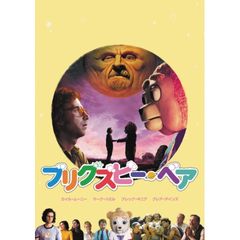 ブリグズビー・ベア