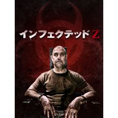 インフェクテッドZ