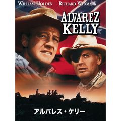 アルバレス・ケリー