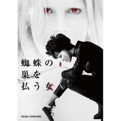 蜘蛛の巣を払う女