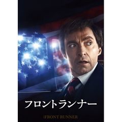 フロントランナー