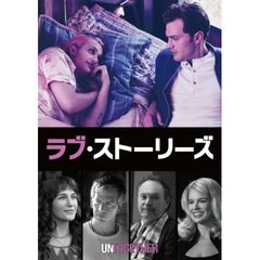ラブ・ストーリーズ