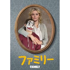 ファミリー