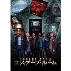 エスケープ・ルーム