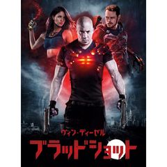 ブラッドショット