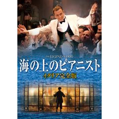 海の上のピアニスト(イタリア完全版)