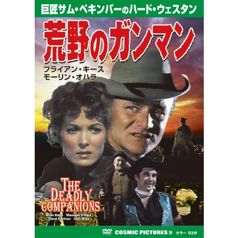 荒野のガンマン｜最新の映画・ドラマ・アニメを見るならmusic.jp