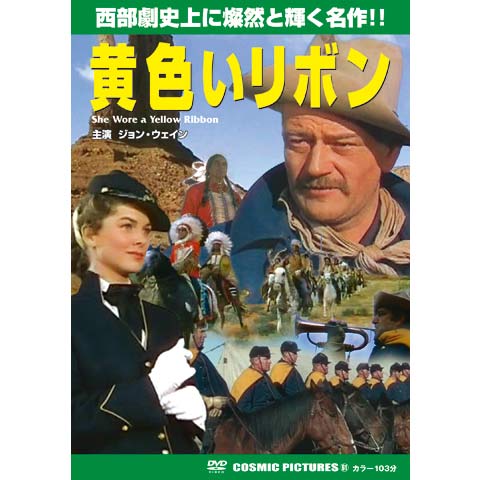 黄色いリボン｜最新の映画・ドラマ・アニメを見るならmusic.jp