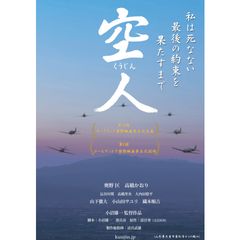 空人