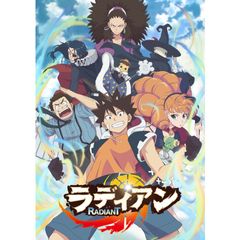ラディアン 第1シリーズ