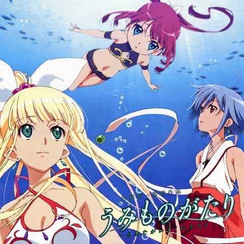 CD 「うみものがたり～あなたがいてくれたコト～」イメージソング集