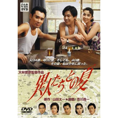 定番のお歳暮＆冬ギフト 異人たちとの夏｜最新の映画・ドラマ・アニメを見るならmusic.jp その他