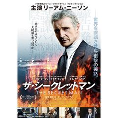ザ・シークレットマン