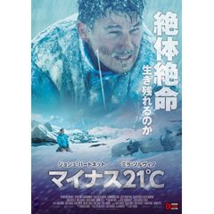 マイナス21℃