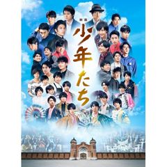 映画 少年たち
