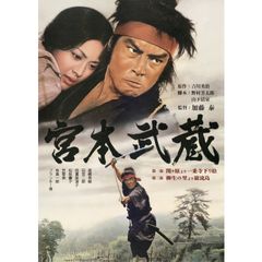 宮本武蔵