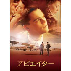 アビエイター