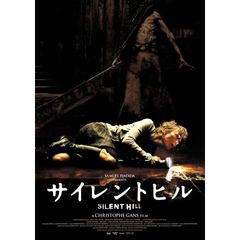 サイレントヒル