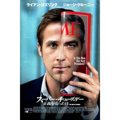 スーパー・チューズデー