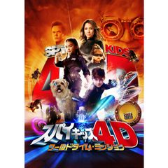 スパイキッズ4:ワールドタイム・ミッション