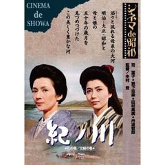 紀ノ川
