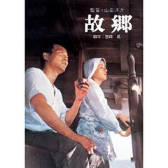 故郷