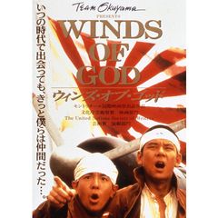 WINDS OF GOD