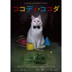 ココディ・ココダ